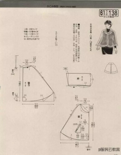 斗篷大衣图纸