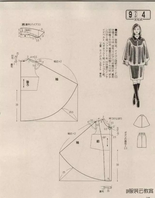 斗篷大衣图纸