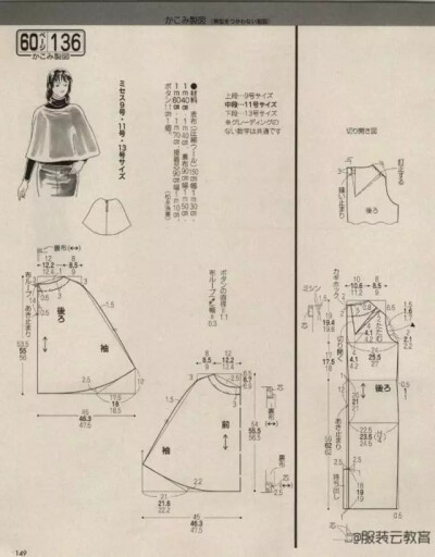 斗篷大衣图纸