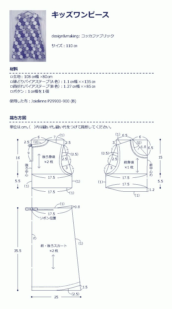 ＋110cm背心连衣裙