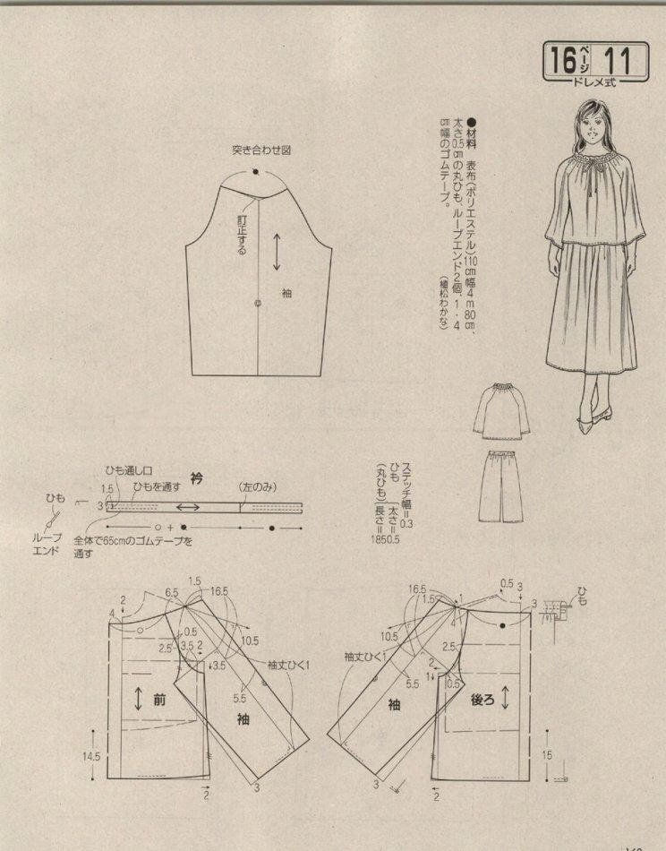 ＋插肩袖套头衫