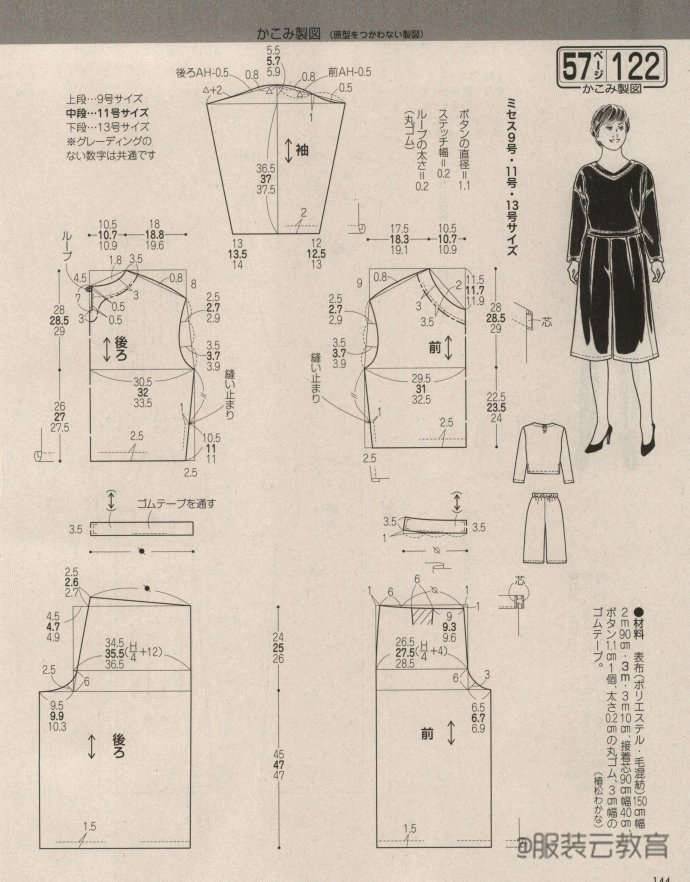 ＋落肩袖套头衫＋阔腿裤