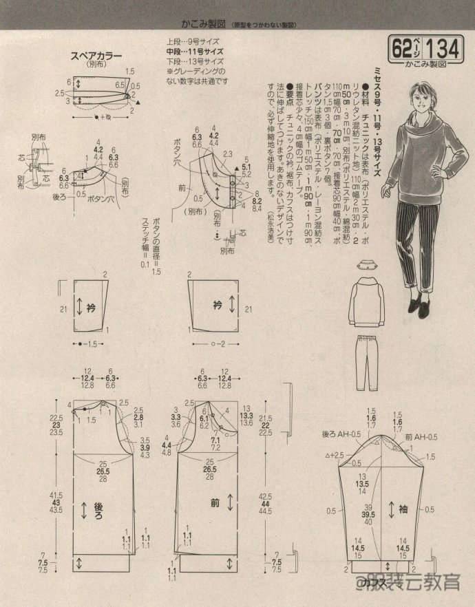 ＋堆堆领套头衫