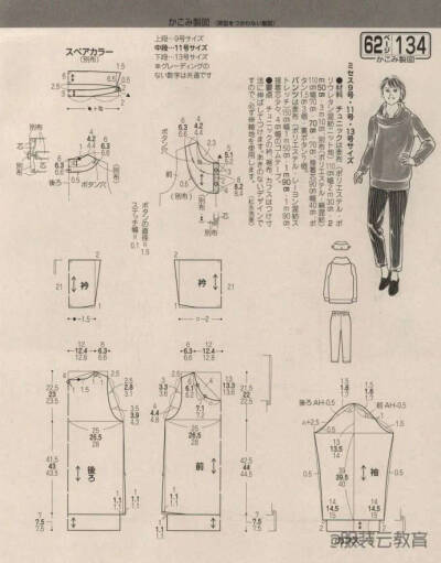 ＋堆堆领套头衫