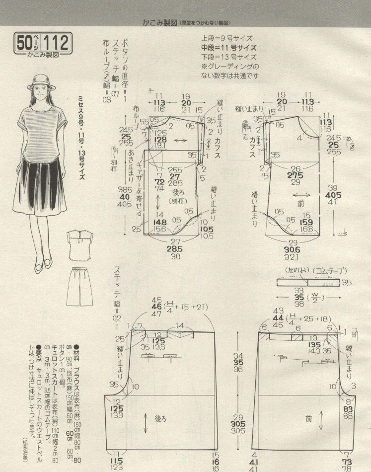 ＋落肩短袖套头衫＋阔腿裤