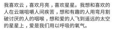 如果是你来的话，那今晚的月色也不用很美。 ​​​
/蒋宴竹