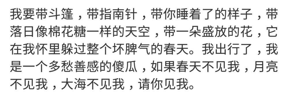 我有一百种不开心，全都是关于你的不开心。 ​​​
/蒋宴竹