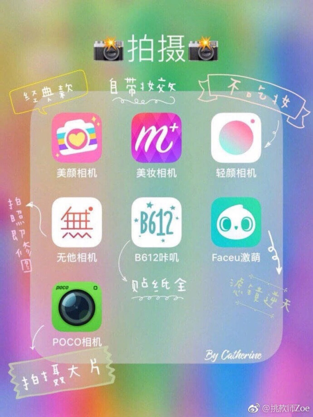 修图app合集