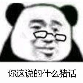 表情包