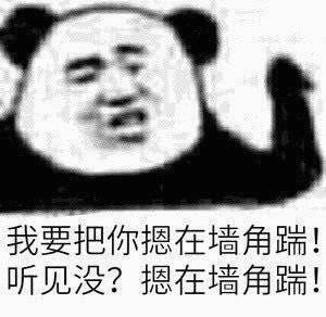 沙雕表情包