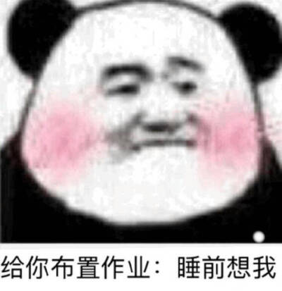 沙雕表情包