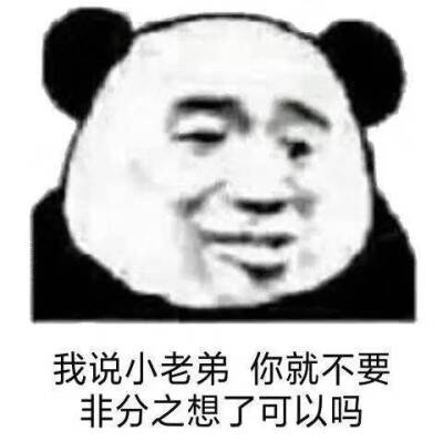 沙雕表情包