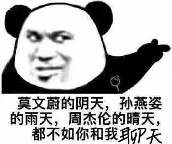 沙雕表情包