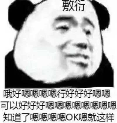 沙雕表情包