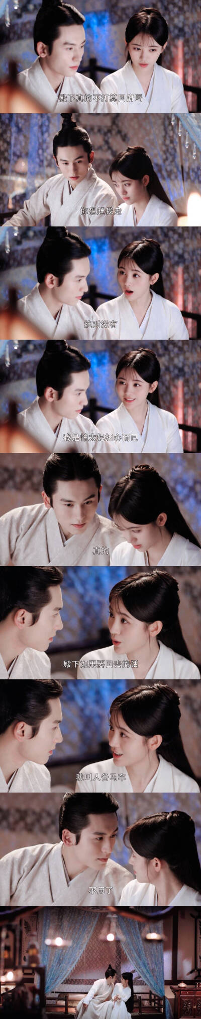韩芸汐&龙非夜.