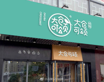 易辰大仓可颂烘焙面包店LOGO设计及vi设计作品。 ​