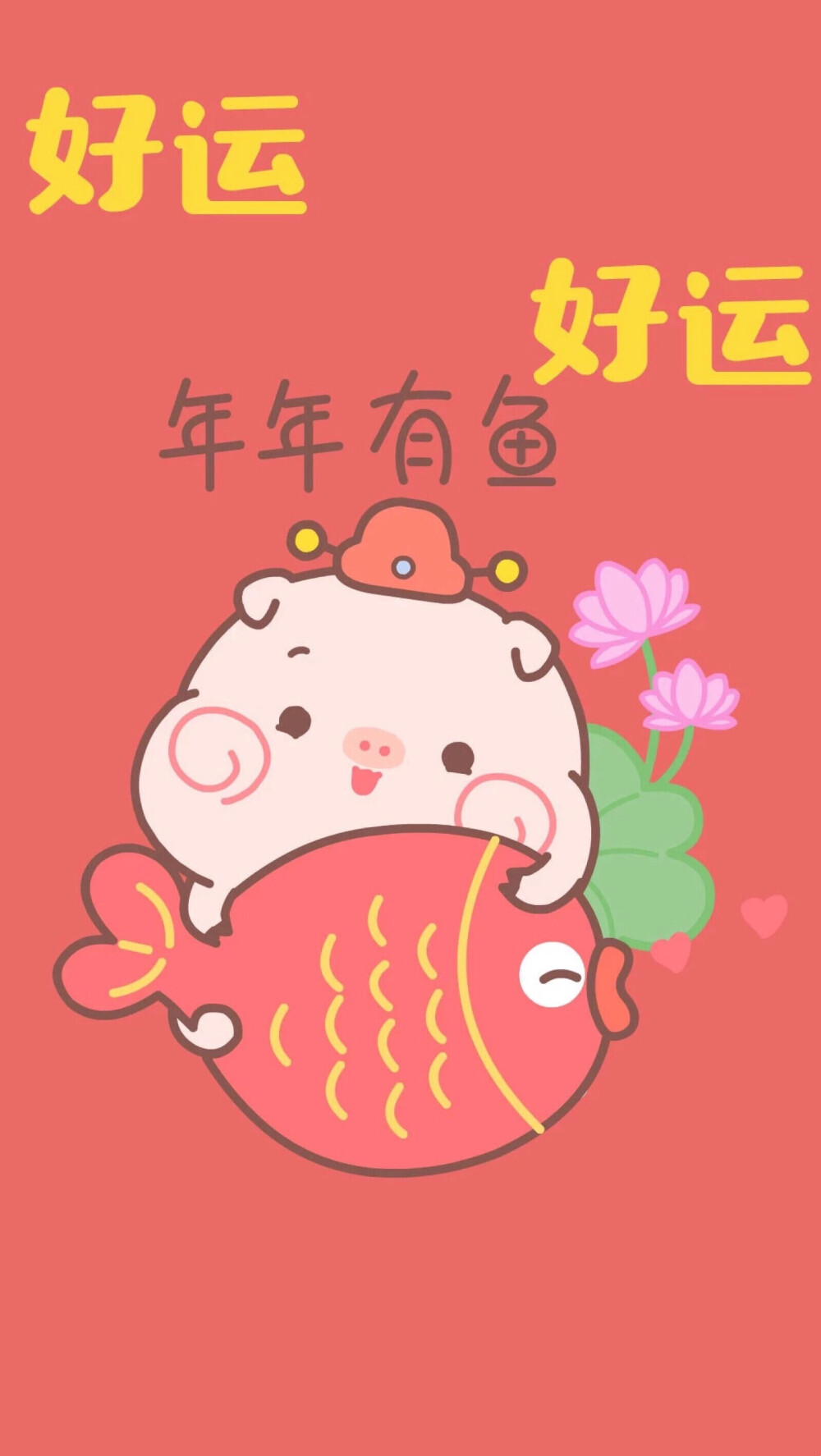 Happy New Year 新年快乐 除夕 新年壁纸 新年愿望 新年祝福 春节壁纸 素材(◕‿◕✿