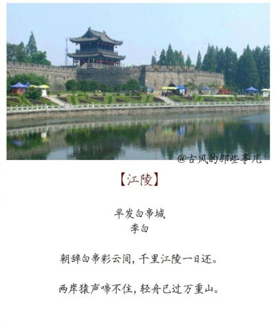 #听过哪些惊艳的地名#古代最风雅的九个地名，字字如诗！ ?。? data-iid=