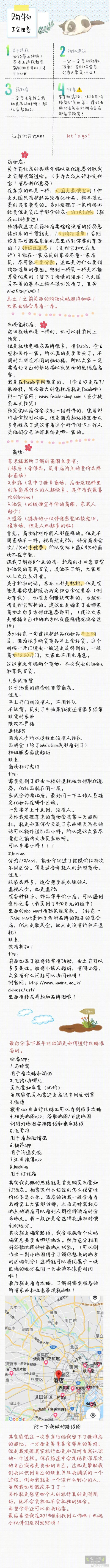 东京自由行之幸运四崽崽的东京大冒险东京铁塔➡️河口湖看富士山➡️花火大会➡️秋叶原/女仆咖啡店➡️台场高达➡️吉卜力美术馆➡️吉祥寺孤独的美食家之旅➡️买买买附如何寻找美食！以及如何在要啥啥没有的东京…