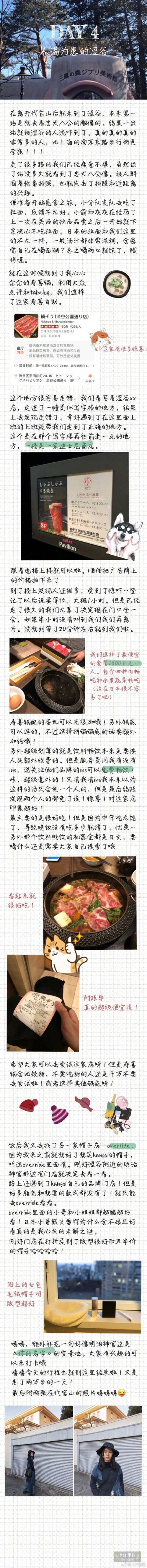 东京自由行之幸运四崽崽的东京大冒险东京铁塔➡️河口湖看富士山➡️花火大会➡️秋叶原/女仆咖啡店➡️台场高达➡️吉卜力美术馆➡️吉祥寺孤独的美食家之旅➡️买买买附如何寻找美食！以及如何在要啥啥没有的东京…