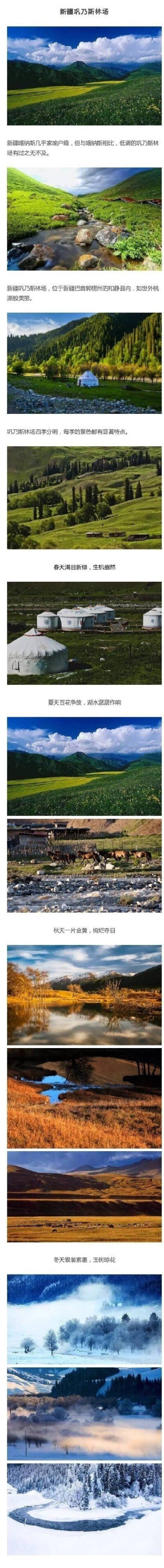 中国八个旅游不要钱的地方，地美人少风景好。
