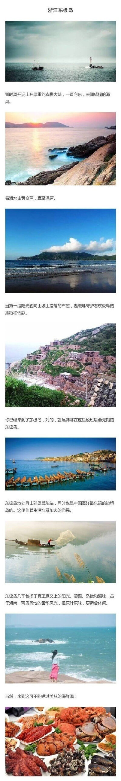 中国八个旅游不要钱的地方，地美人少风景好。