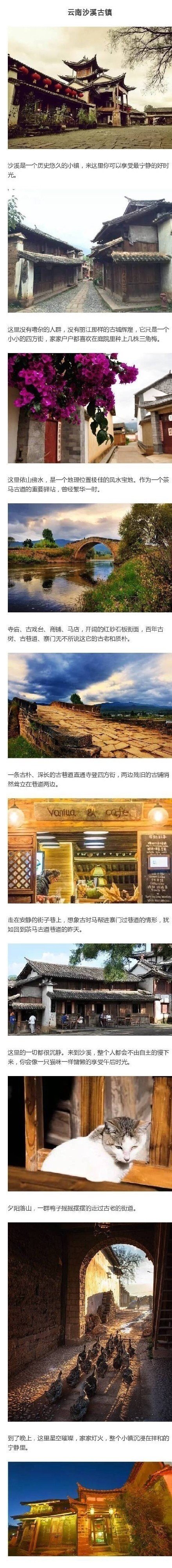 中国八个旅游不要钱的地方，地美人少风景好。