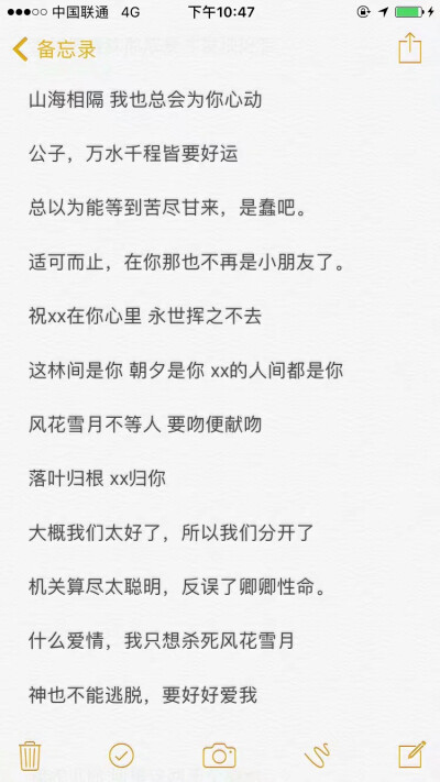 jl句子你会喜欢的