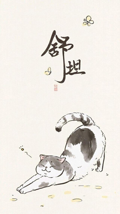 猫
壁纸