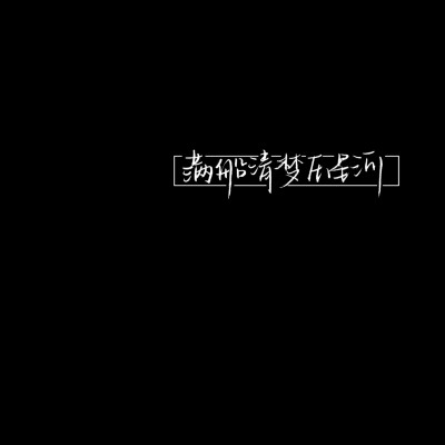 文字背景壁纸