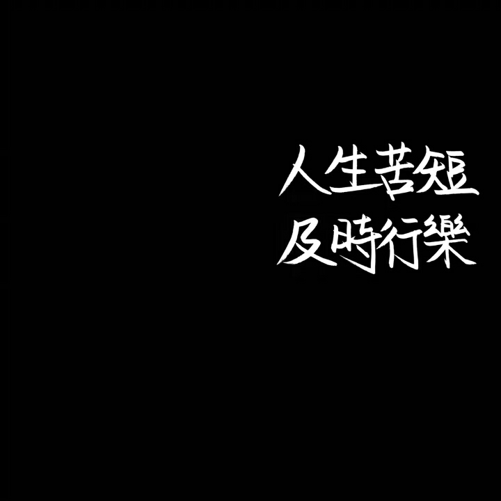 文字背景壁纸