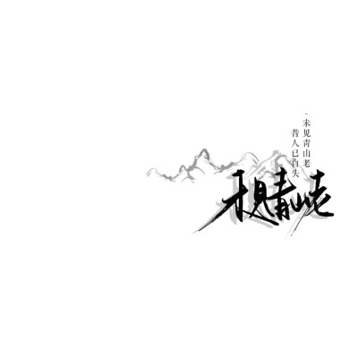 文字背景壁纸