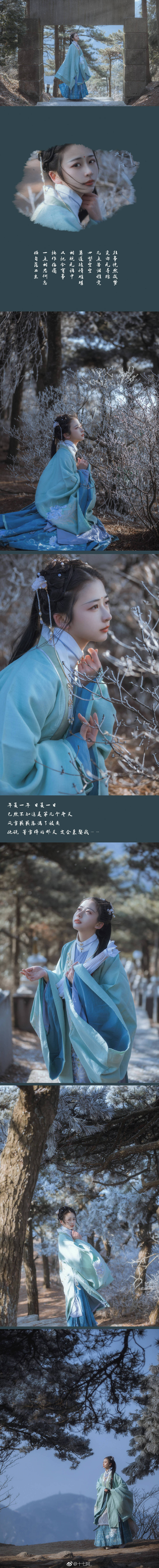 “雪河清清水 空谷幽幽人”
摄影：@十七阿_
出镜：@--麓九--
服装：@锦瑟衣庄
@宴山亭传统服饰定制_初六
头饰：@福田妙果_田田
#汉服摄影##福建约拍##福州约拍##厦门写真##厦门约拍##厦门约拍##福州约拍##汉服#