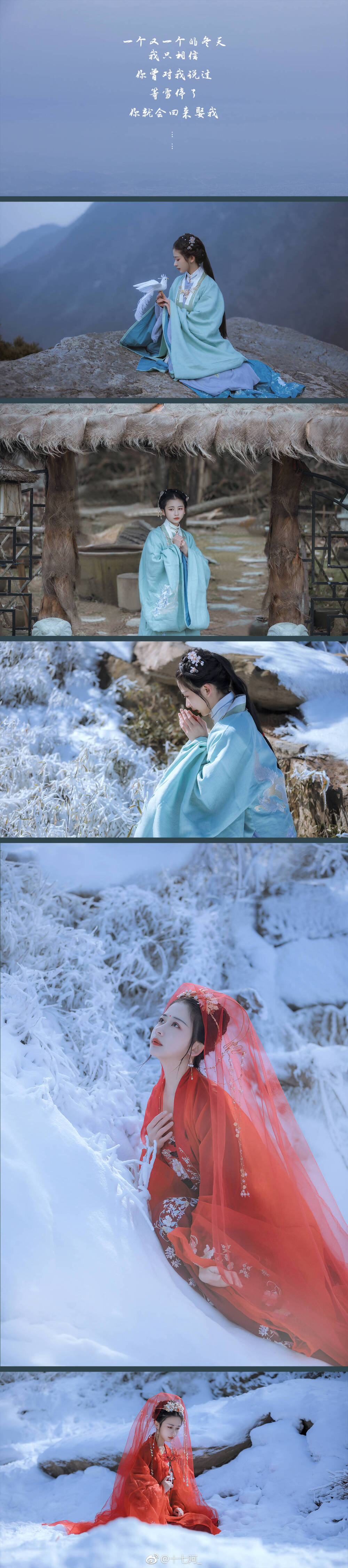 “雪河清清水 空谷幽幽人”
摄影：@十七阿_
出镜：@--麓九--
服装：@锦瑟衣庄
@宴山亭传统服饰定制_初六
头饰：@福田妙果_田田
#汉服摄影##福建约拍##福州约拍##厦门写真##厦门约拍##厦门约拍##福州约拍##汉服#