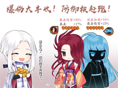 [cp]#神来运转# #阴阳师手游[超话]# 入坑痒痒鼠两年多了，期间认识了超多大佬感激不尽！新年祝欧气爆炸鸭！ ​​​[/cp]
@remirror逆境