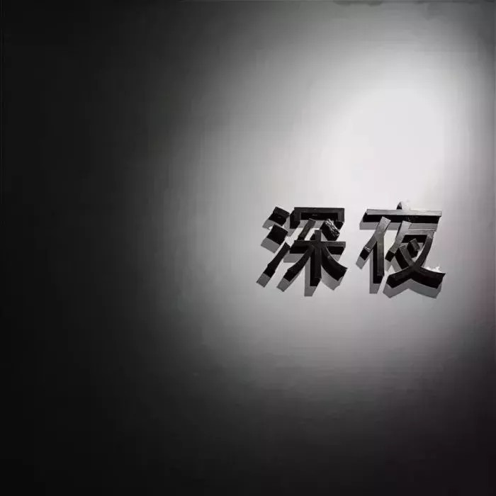 背景壁纸文字