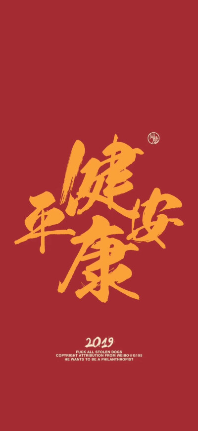 中国风壁纸