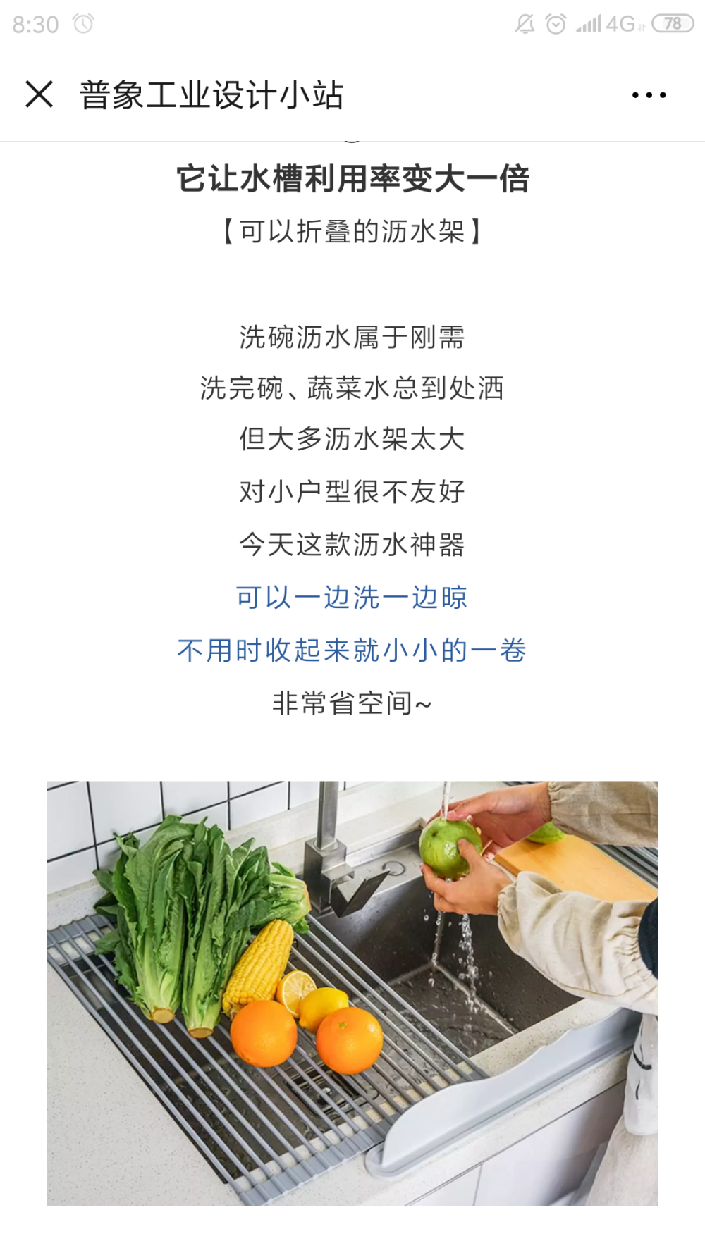 可折叠水槽沥水架