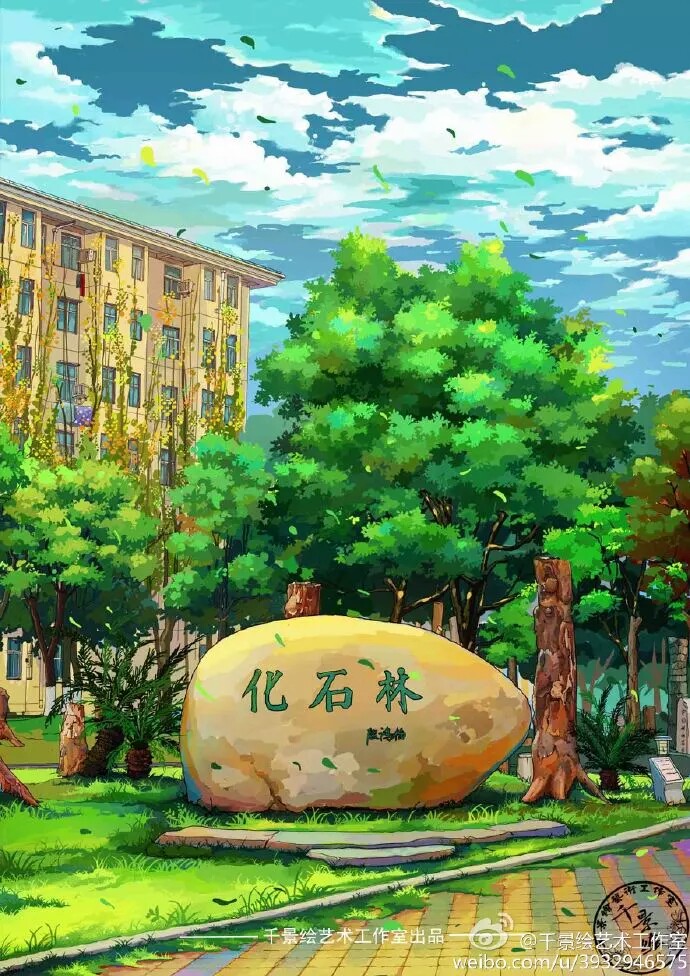 手绘欣赏 大学 建筑