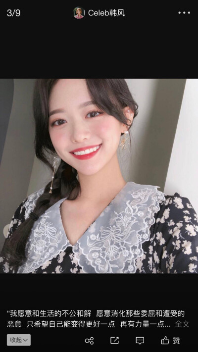 美人