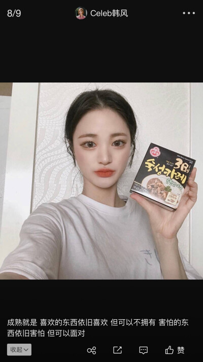 美美哒