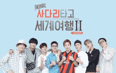 EXO。爬梯子世界旅行