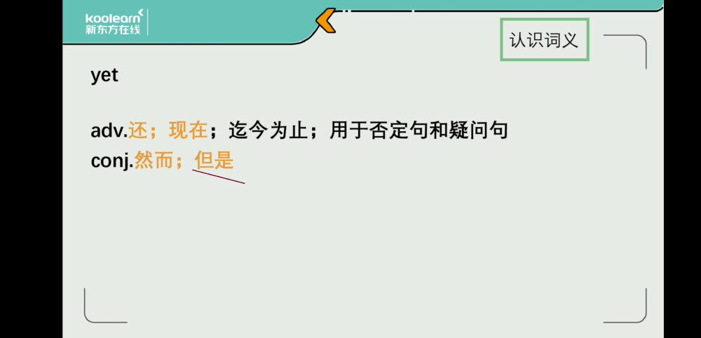 你周围的人都开始有他们的规划了 她们有的人放弃考研去考公务员 有的人在两个之间摇摆不定 你会听到有的声音说学历不重要 研究生没有用 还是工作好了
但是 我很清楚 要考研 很坚定
以下是我开始学英语的第二天 加油