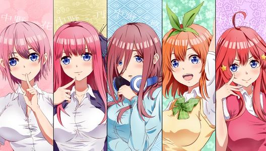 五等分的花嫁/新娘