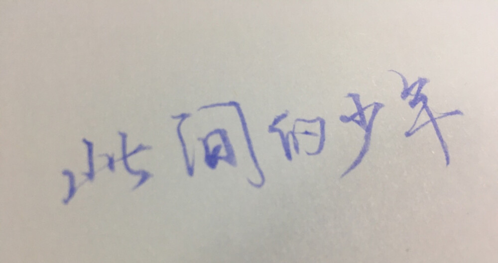 最近的字
