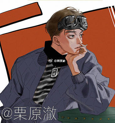 栗原澈