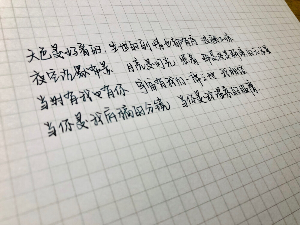 练字 句子