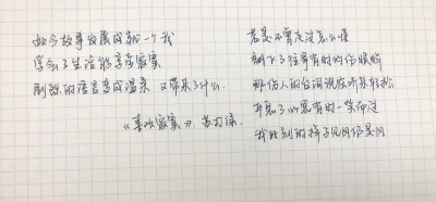 练字 手写歌词 苏打绿 《喜欢寂寞》