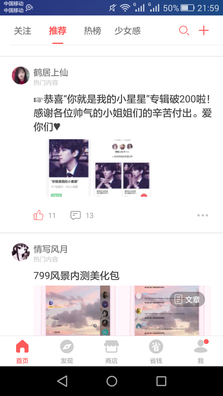 我也去"蹭个热度">_<