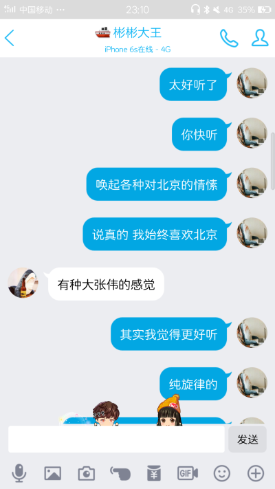 真的很向往京津一带啊